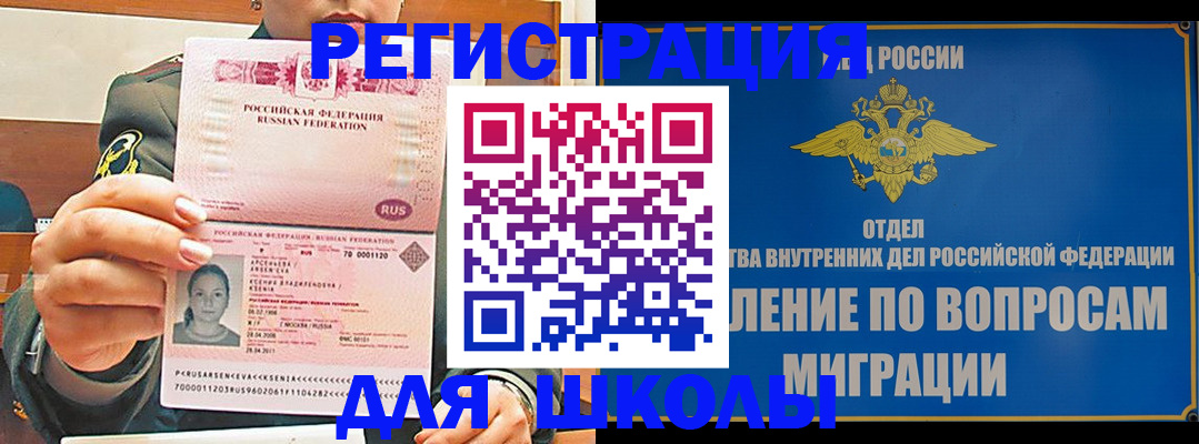 прописка иностранных граждан в Заозёрном